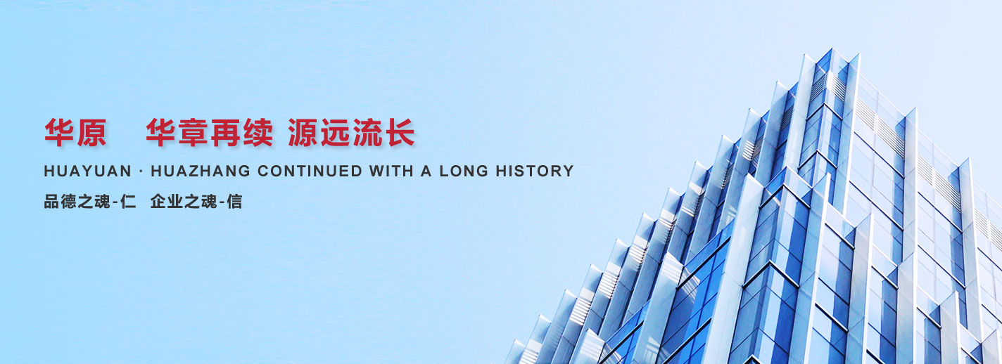 華章再續(xù)，源遠(yuǎn)流長(zhǎng)